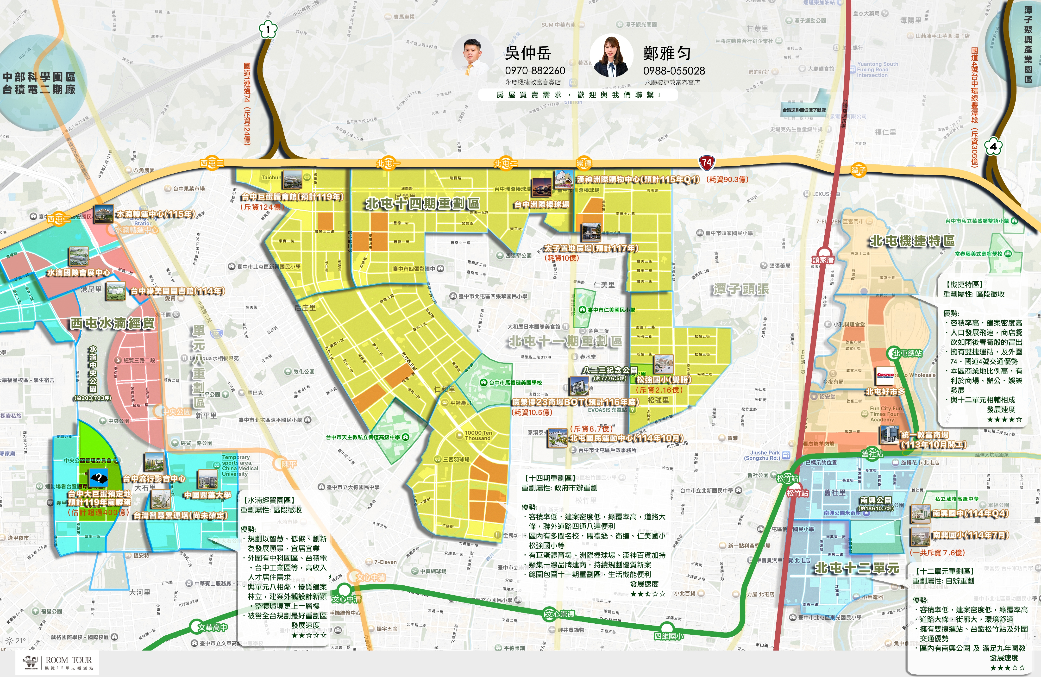 台中北屯機捷特區 - 商家地圖 - 機捷 12單元觀測站