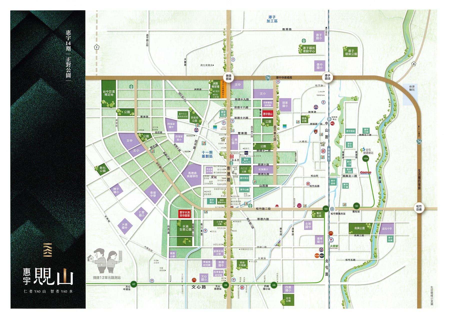 惠宇覞山｜機捷12單元觀測站-鄭雅勻X 吳仲岳