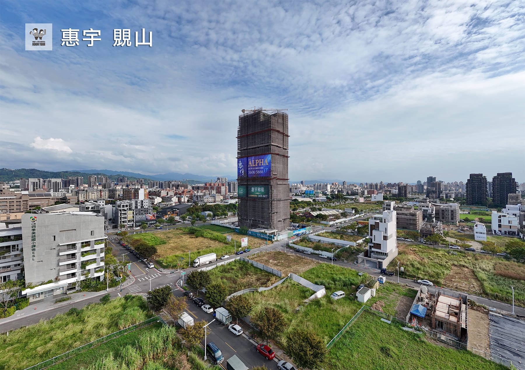 惠宇覞山｜機捷12單元觀測站-鄭雅勻X 吳仲岳